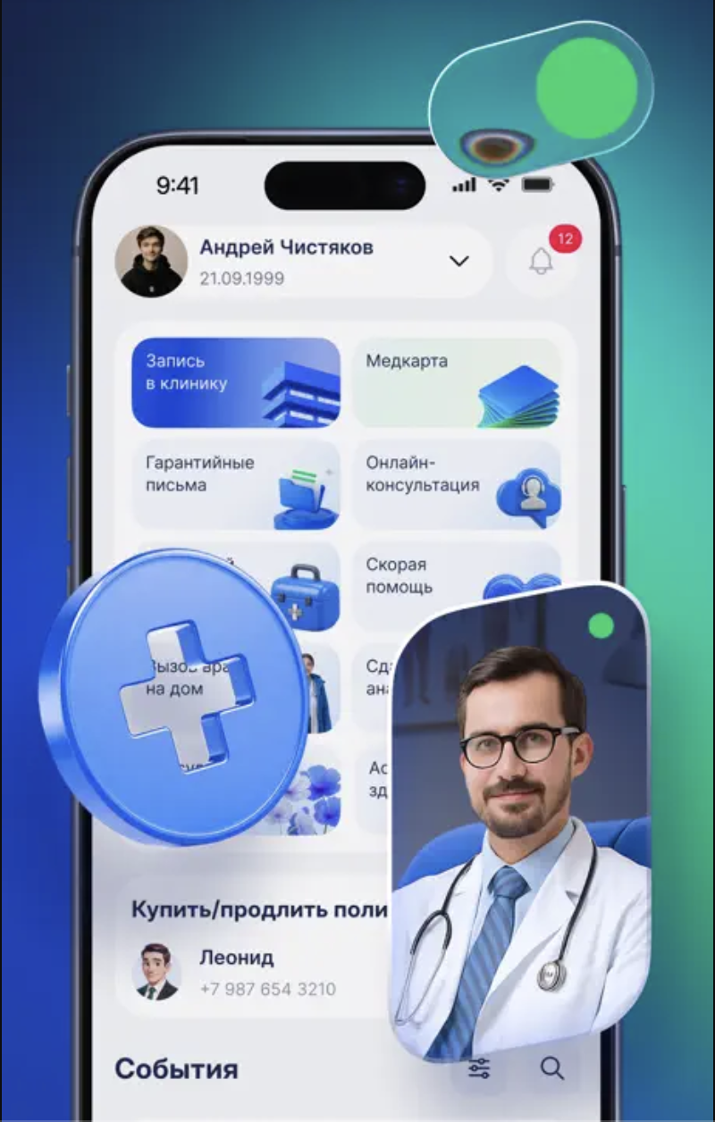 The Health and Insurance mobile app screen